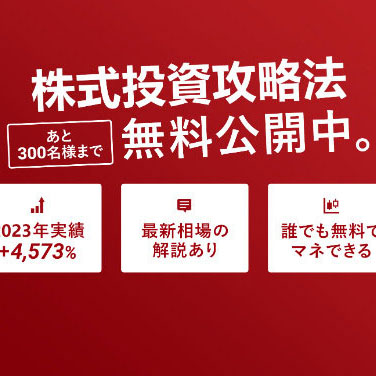 股票投资落地页