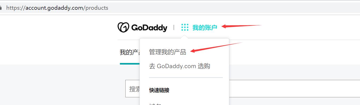 %E7%99%BB%E5%BD%95GoDaddy%E8%B4%A6%E6%88%B7%E5%B9%B6%E8%BF%9B%E5%85%A5%E6%88%91%E7%9A%84%E4%BA%A7%E5%93%81