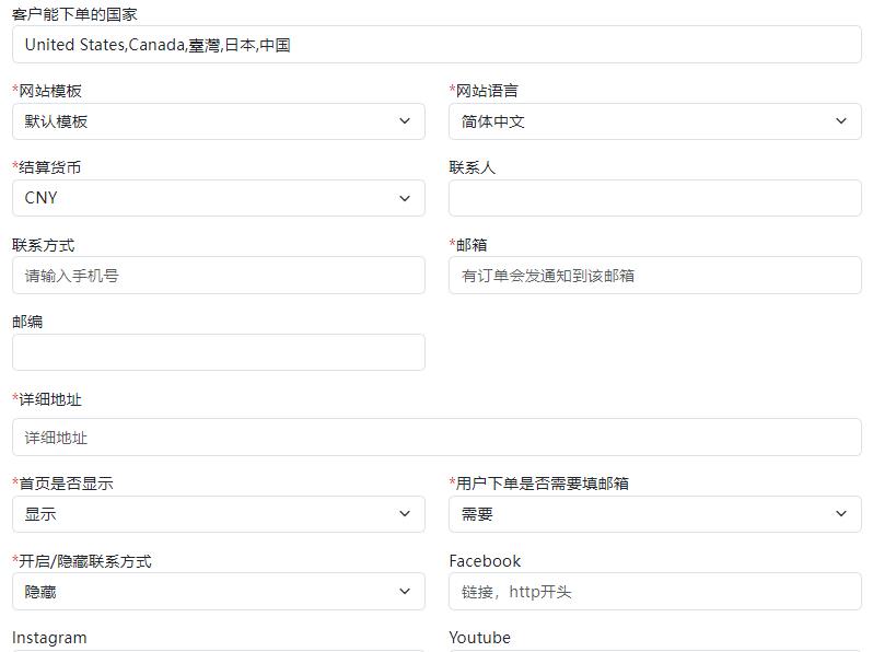 店小页COD建站系统后台操作文档