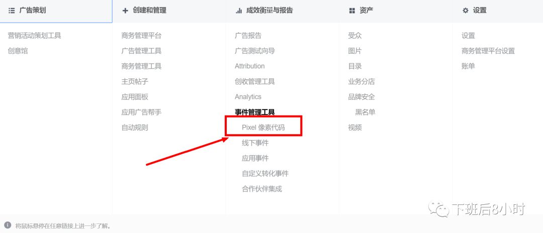 Pixel像素代码
