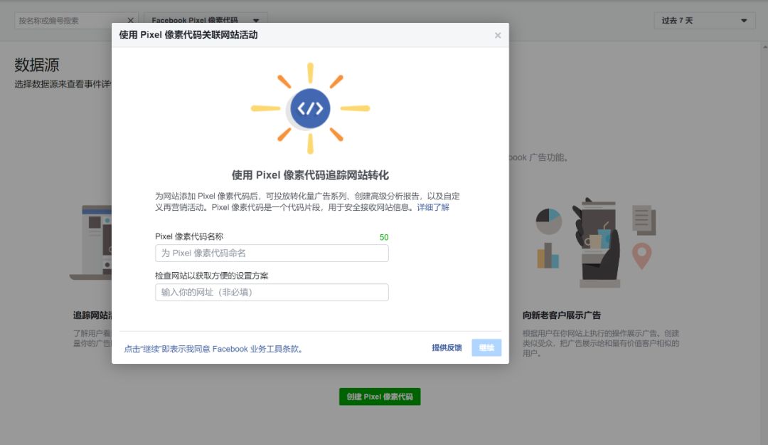 Pixel像素代码命名