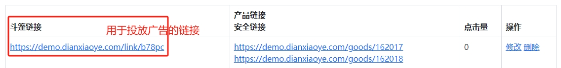 斗篷链接链接