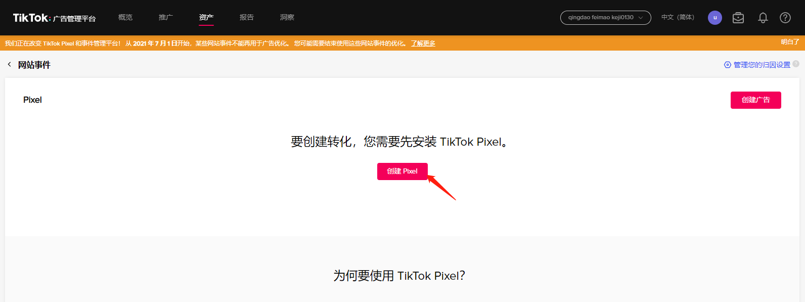 tiktok_2.png